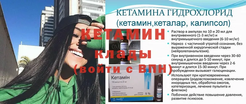 Кетамин ketamine  Магадан 