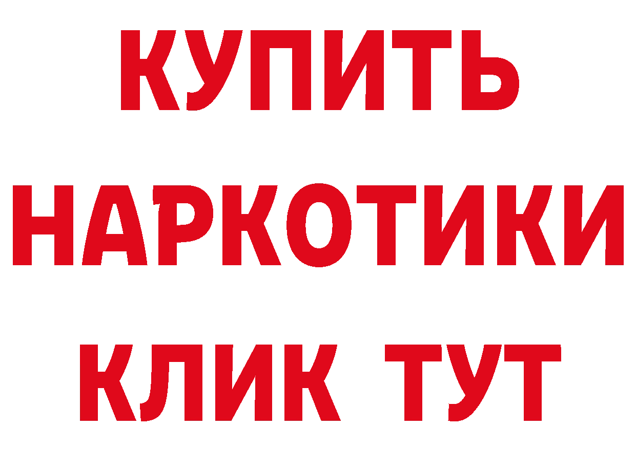 ГЕРОИН VHQ зеркало нарко площадка блэк спрут Магадан